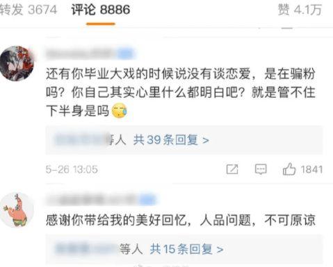 大拖鞋网红吃瓜,揭秘娱乐圈幕后真相